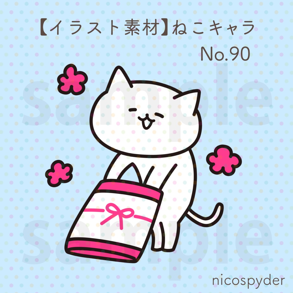 【イラスト素材】ねこキャラ No.90