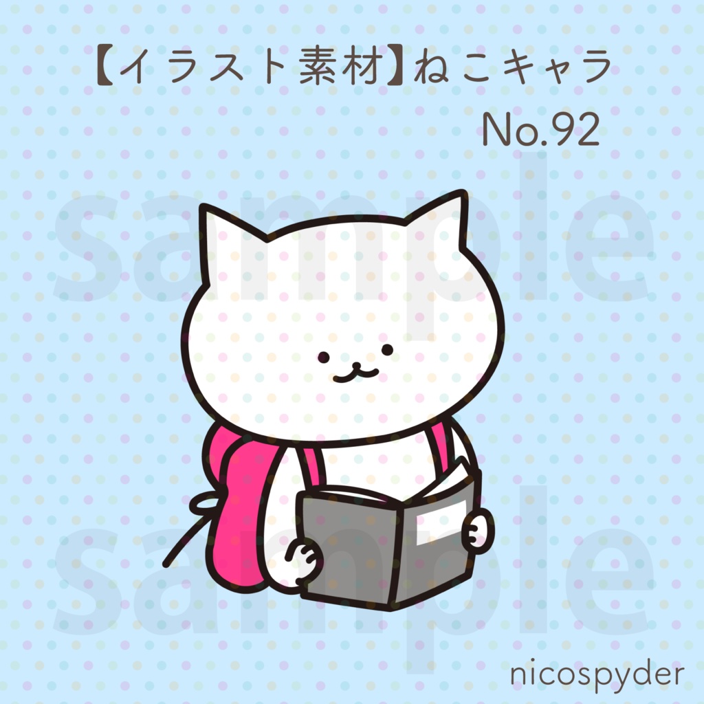 【イラスト素材】ねこキャラ No.92