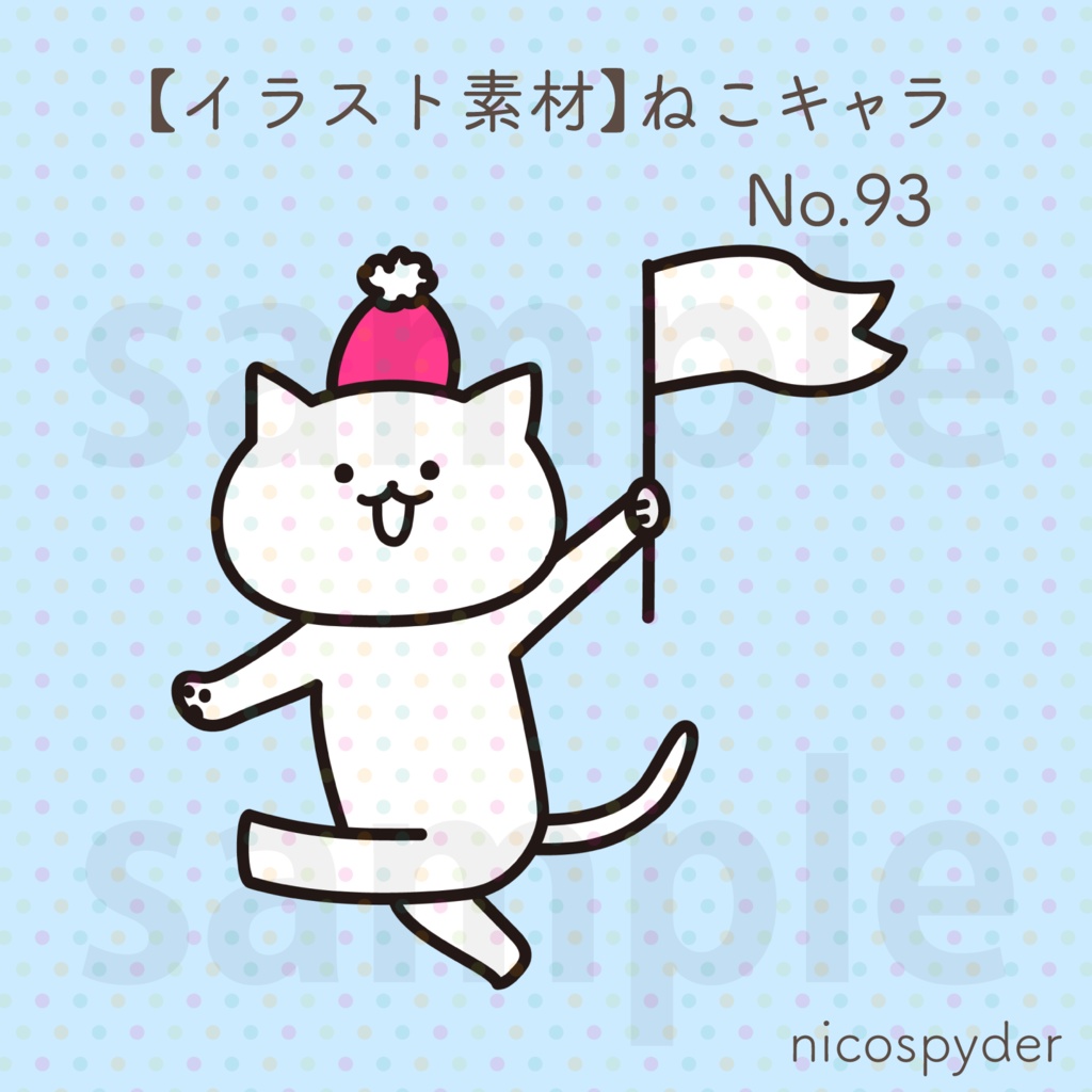 【イラスト素材】ねこキャラ No.93