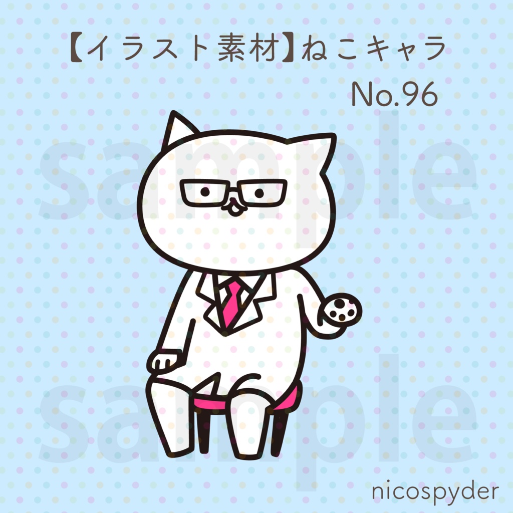 【イラスト素材】ねこキャラ No.96