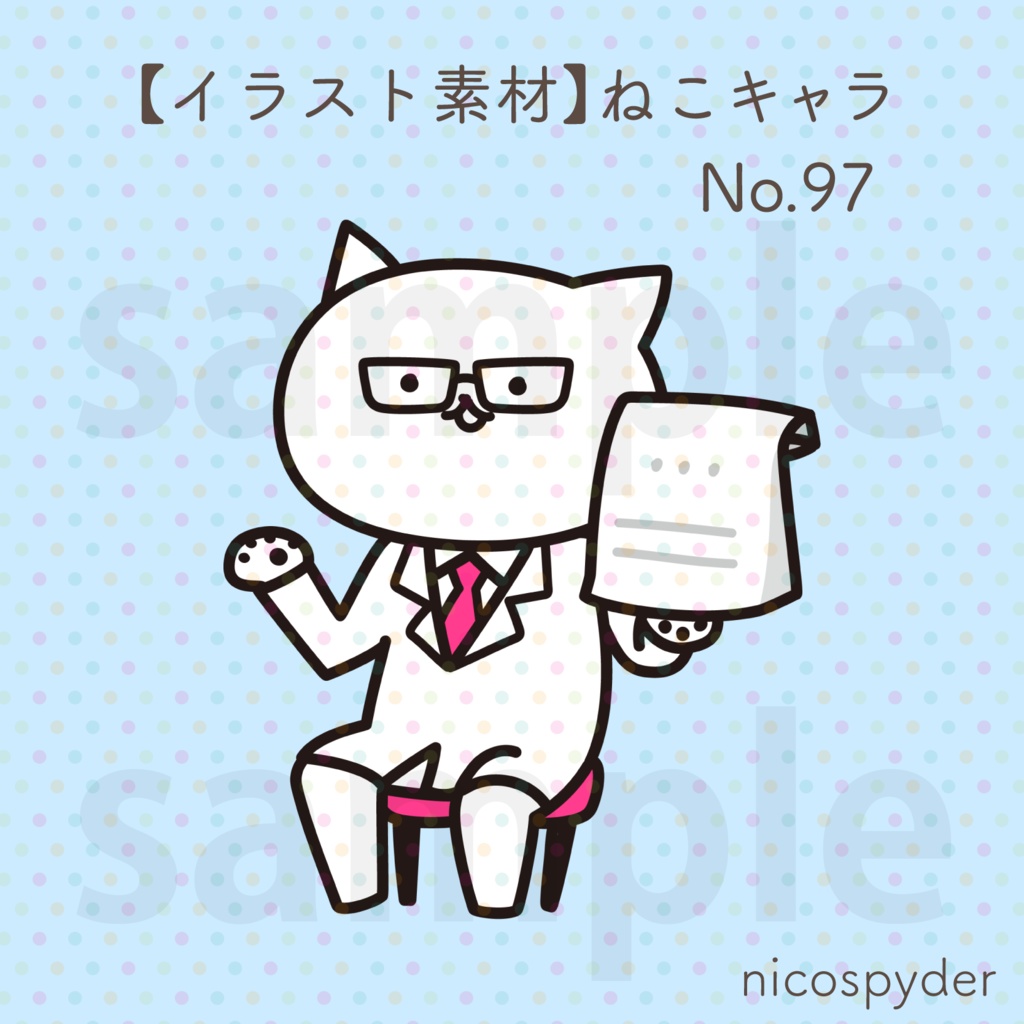 【イラスト素材】ねこキャラ No.97