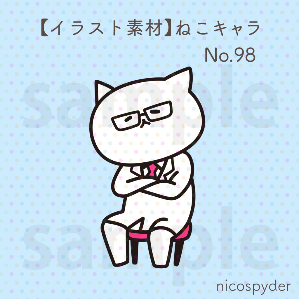 【イラスト素材】ねこキャラ No.98