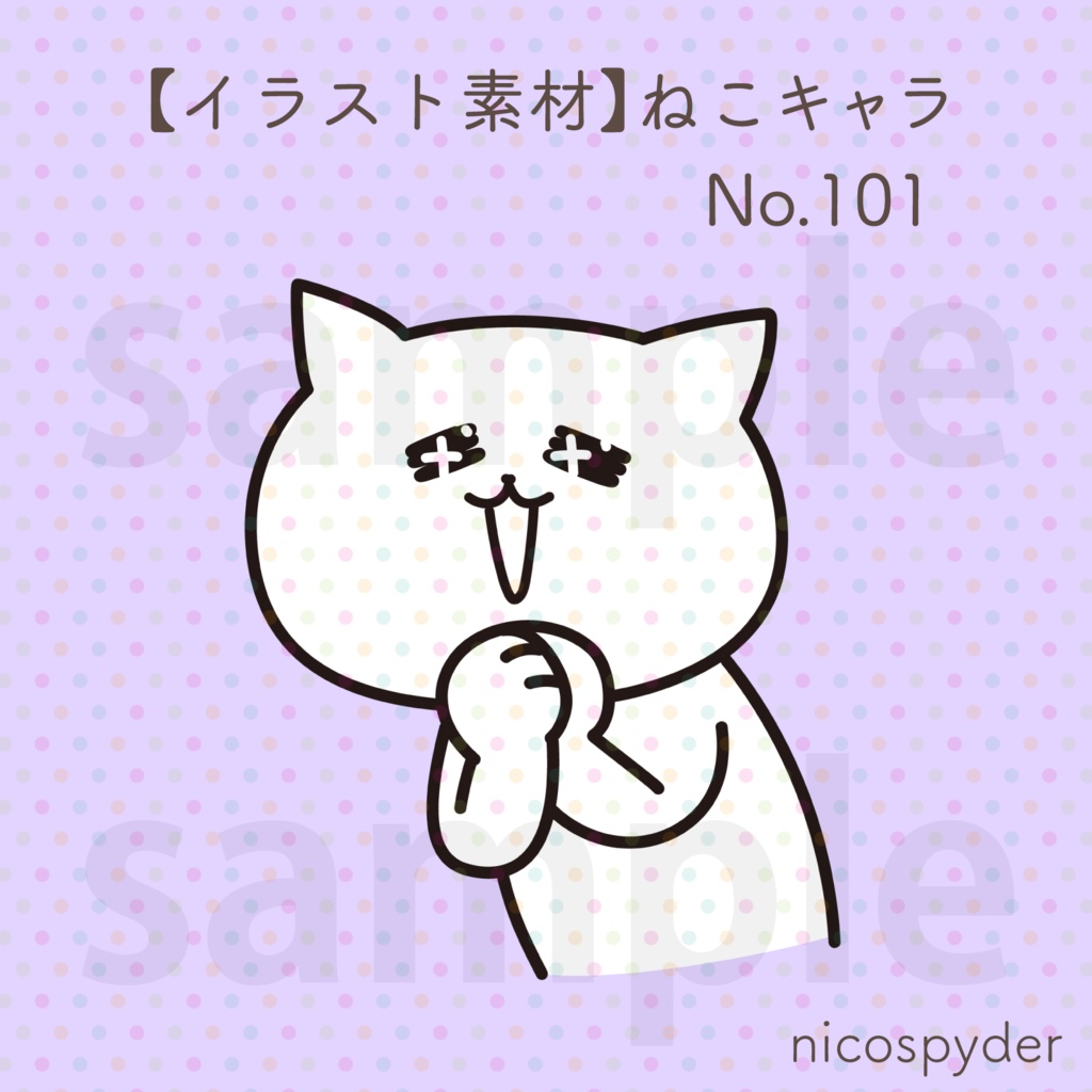 【イラスト素材】ねこキャラ No.101