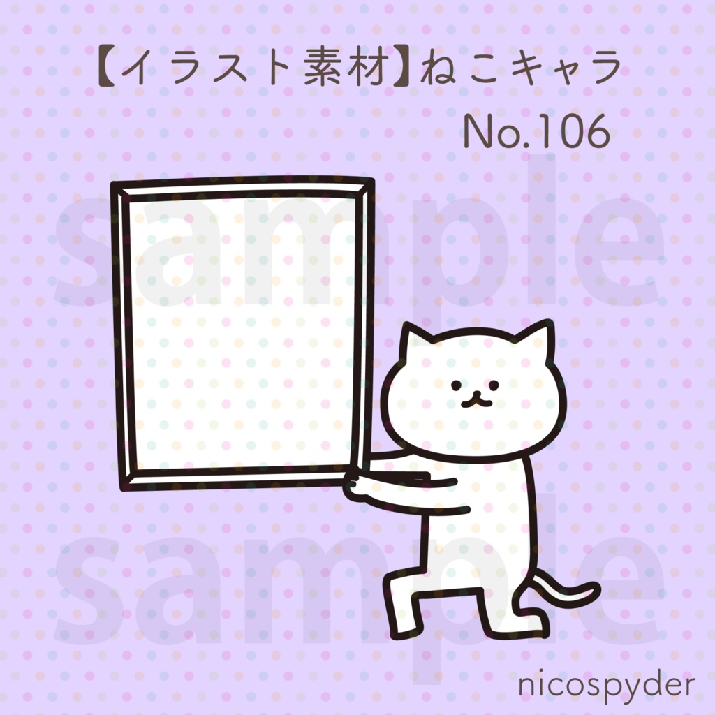 【イラスト素材】ねこキャラ No.106