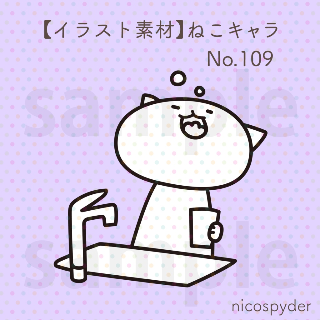 【イラスト素材】ねこキャラ No.109