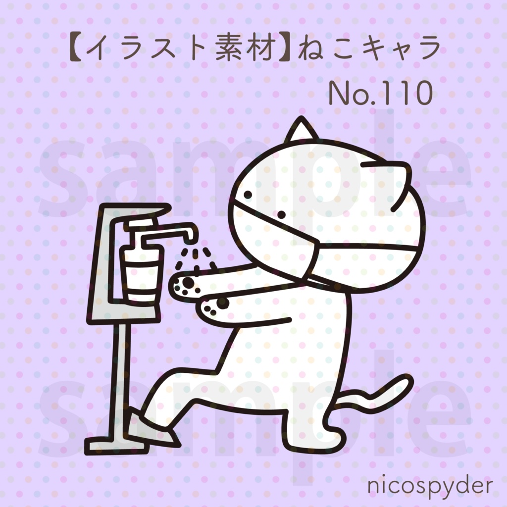 【イラスト素材】ねこキャラ No.110