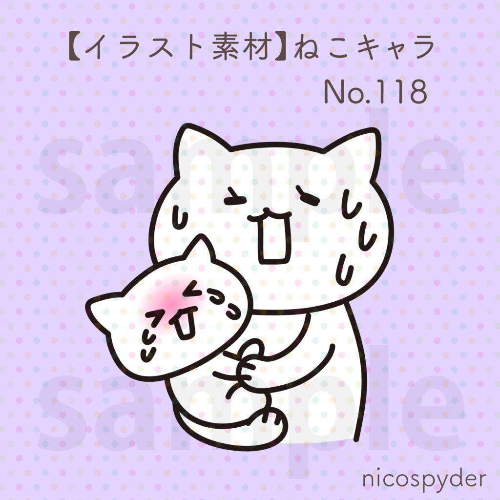 【イラスト素材】ねこキャラ No.118