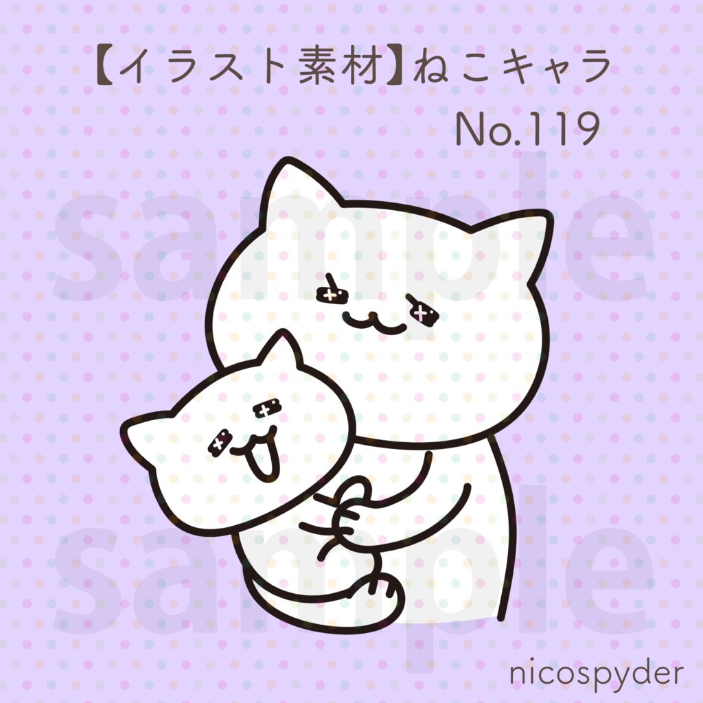 【イラスト素材】ねこキャラ No.119