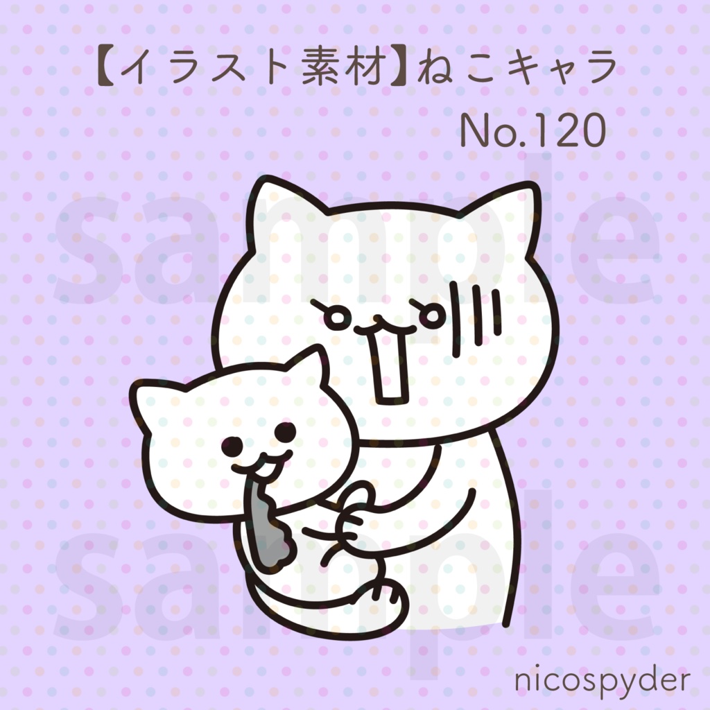【イラスト素材】ねこキャラ No.120