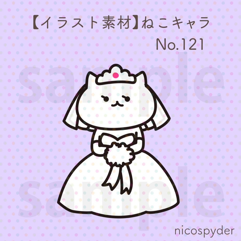 【イラスト素材】ねこキャラ No.121