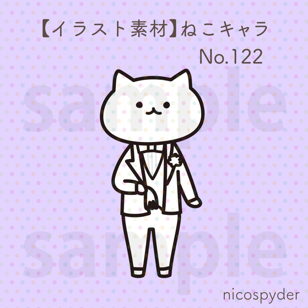 【イラスト素材】ねこキャラ No.122
