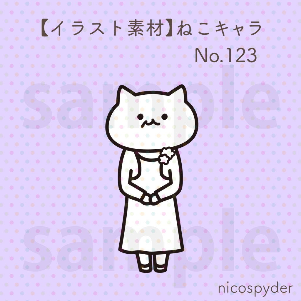 【イラスト素材】ねこキャラ No.123