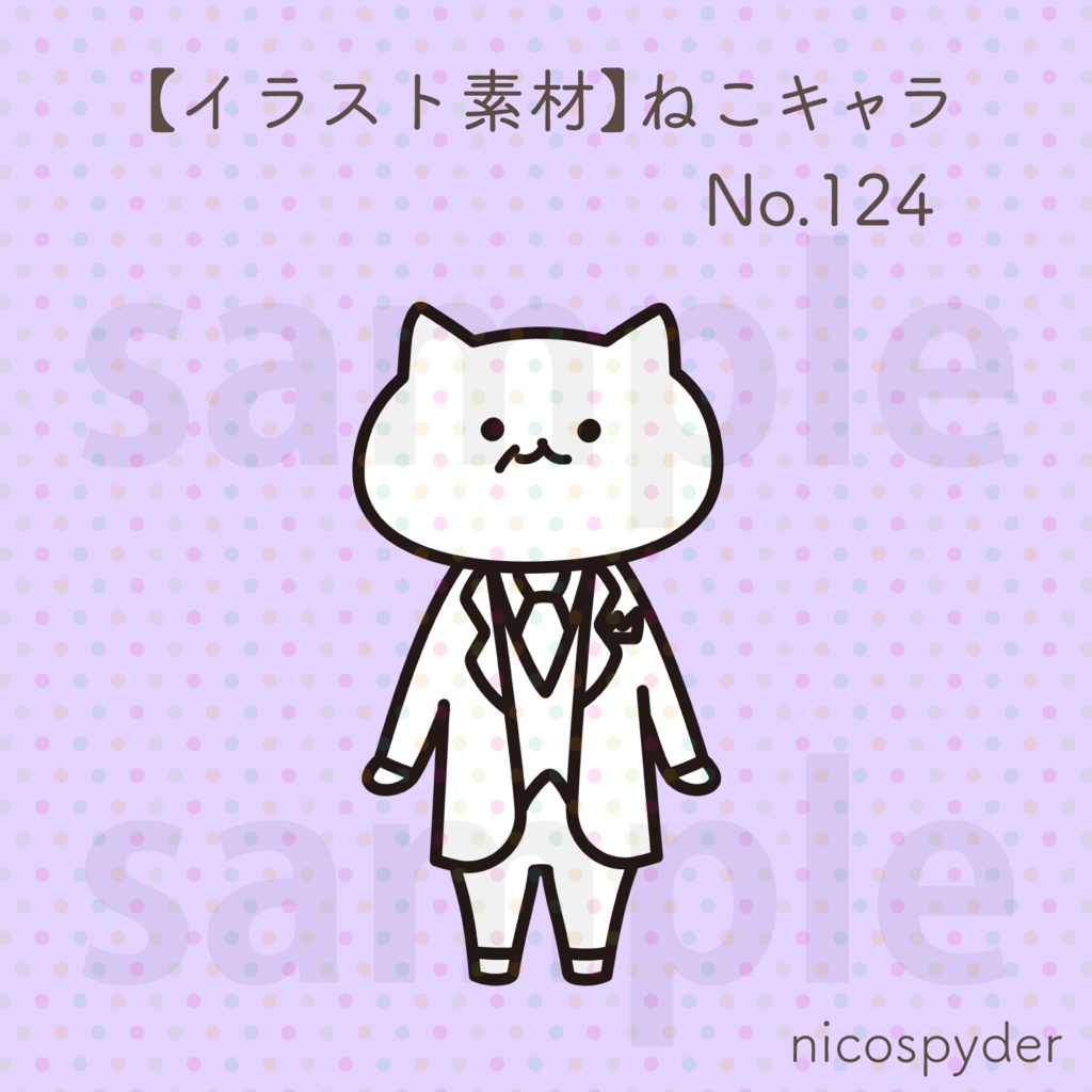 【イラスト素材】ねこキャラ No.124