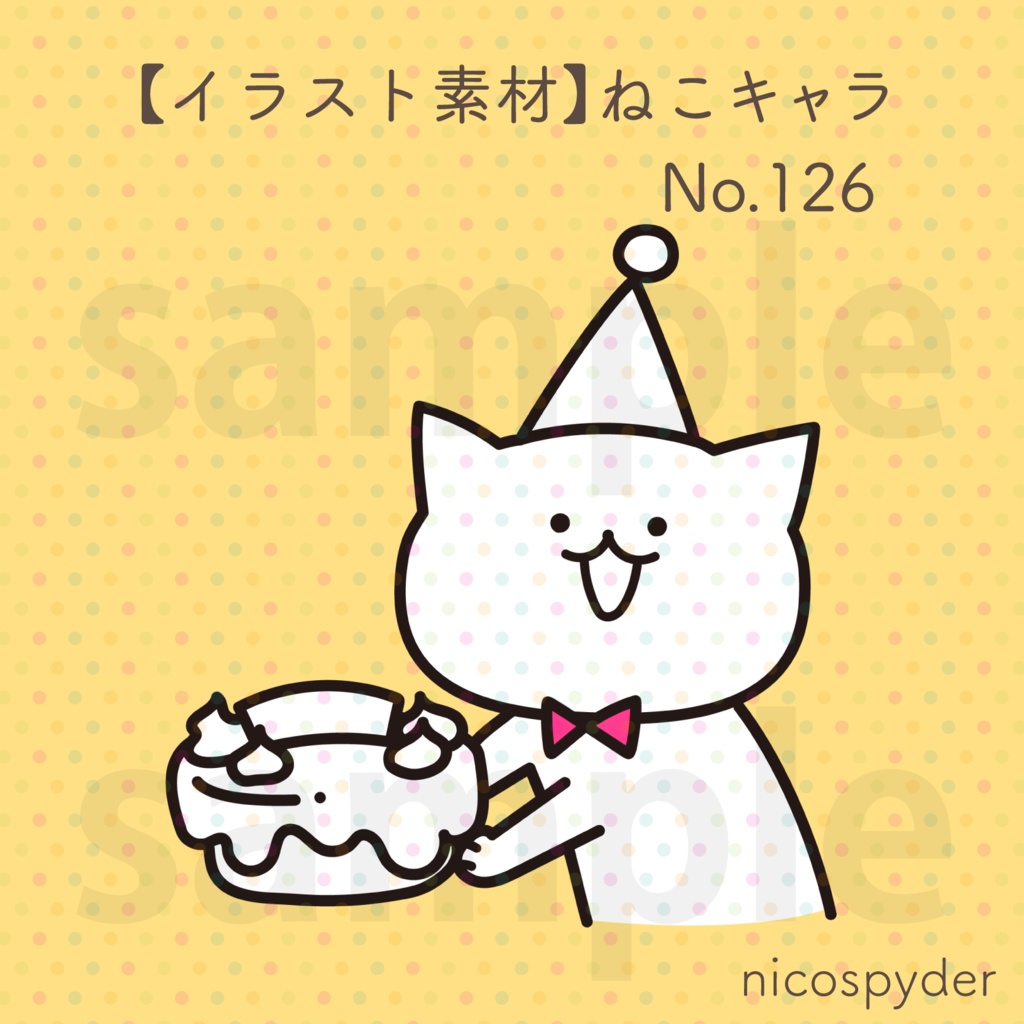 【イラスト素材】ねこキャラ No.126