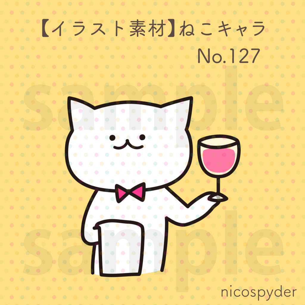 【イラスト素材】ねこキャラ No.127
