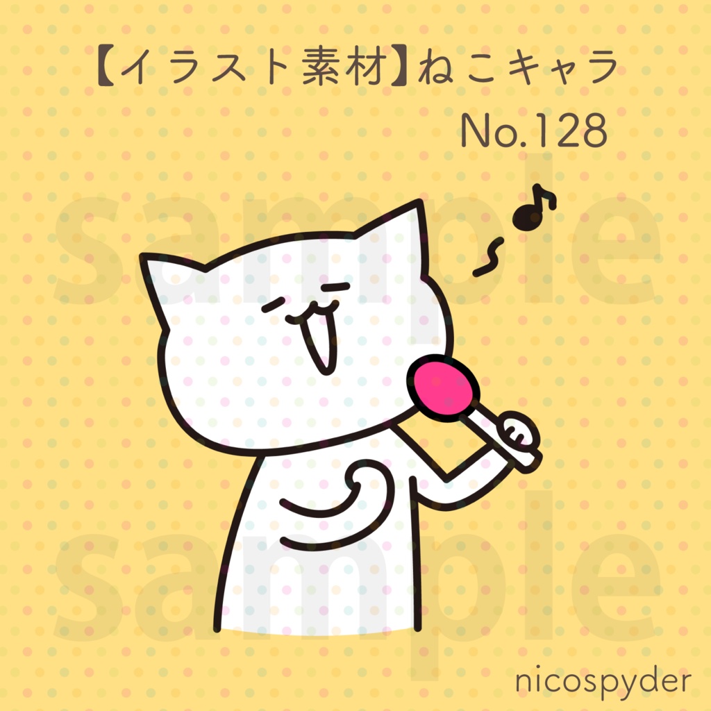 【イラスト素材】ねこキャラ No.128