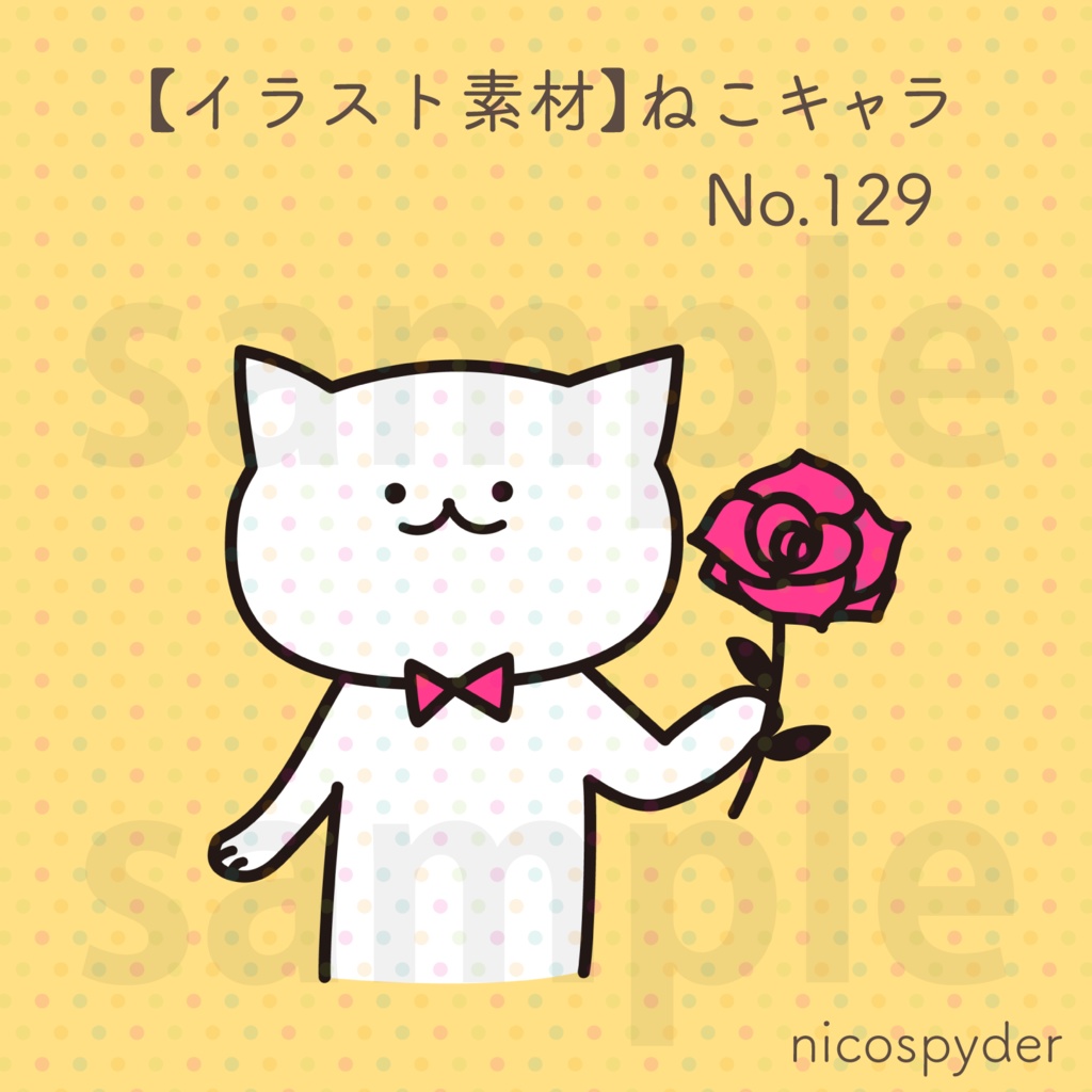 【イラスト素材】ねこキャラ No.129