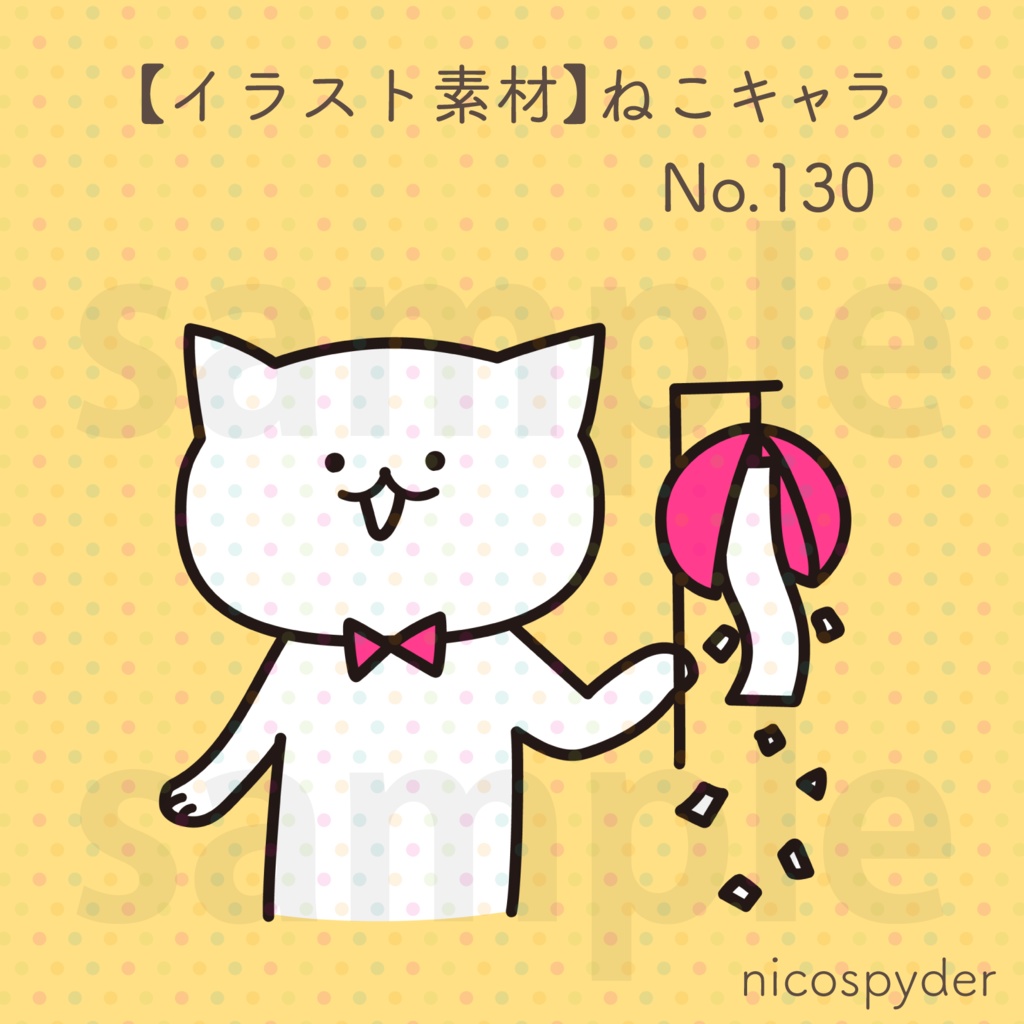 【イラスト素材】ねこキャラ No.130