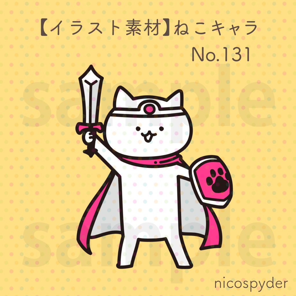 【イラスト素材】ねこキャラ No.131