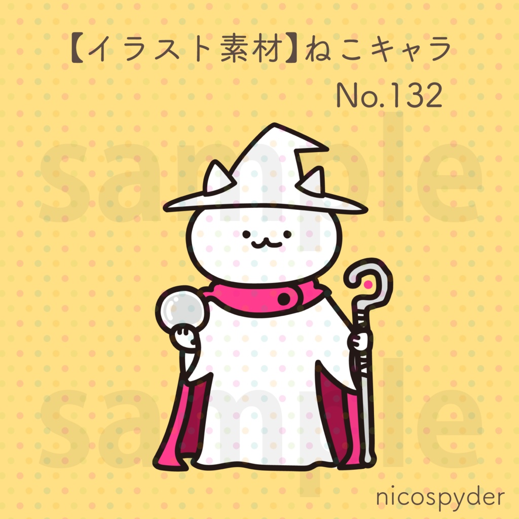 【イラスト素材】ねこキャラ No.132