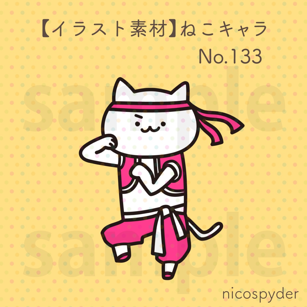 【イラスト素材】ねこキャラ No.133