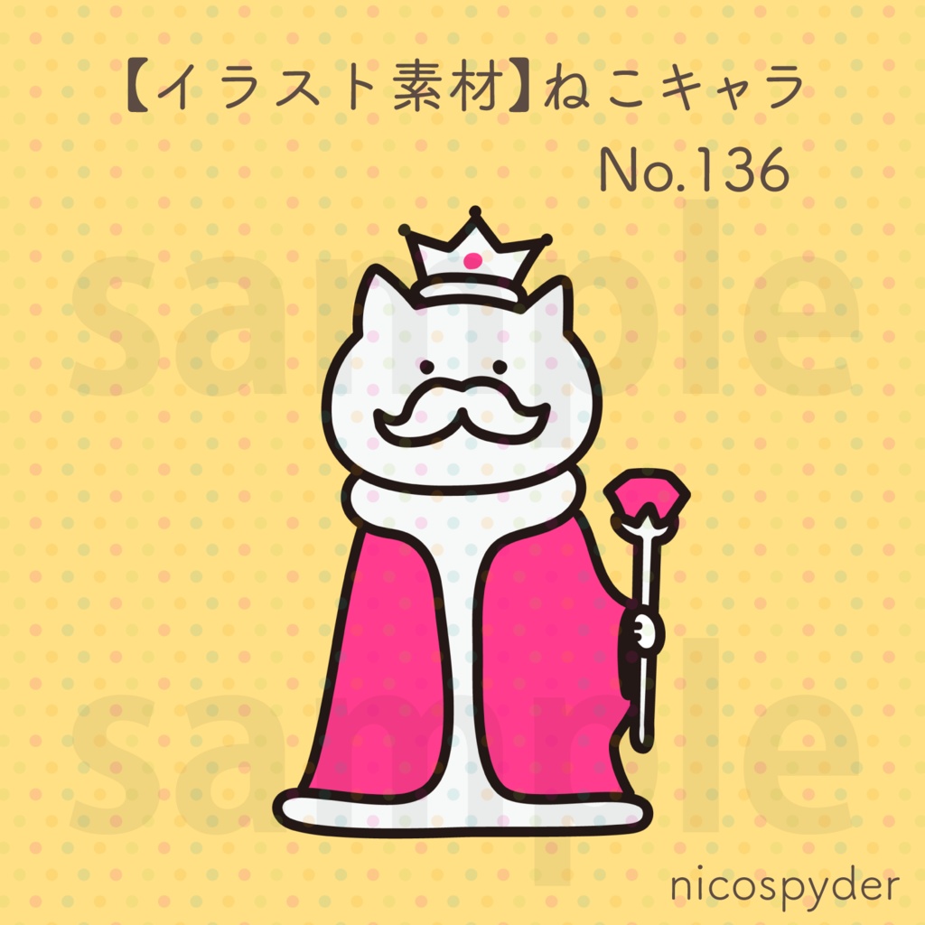【イラスト素材】ねこキャラ No.136
