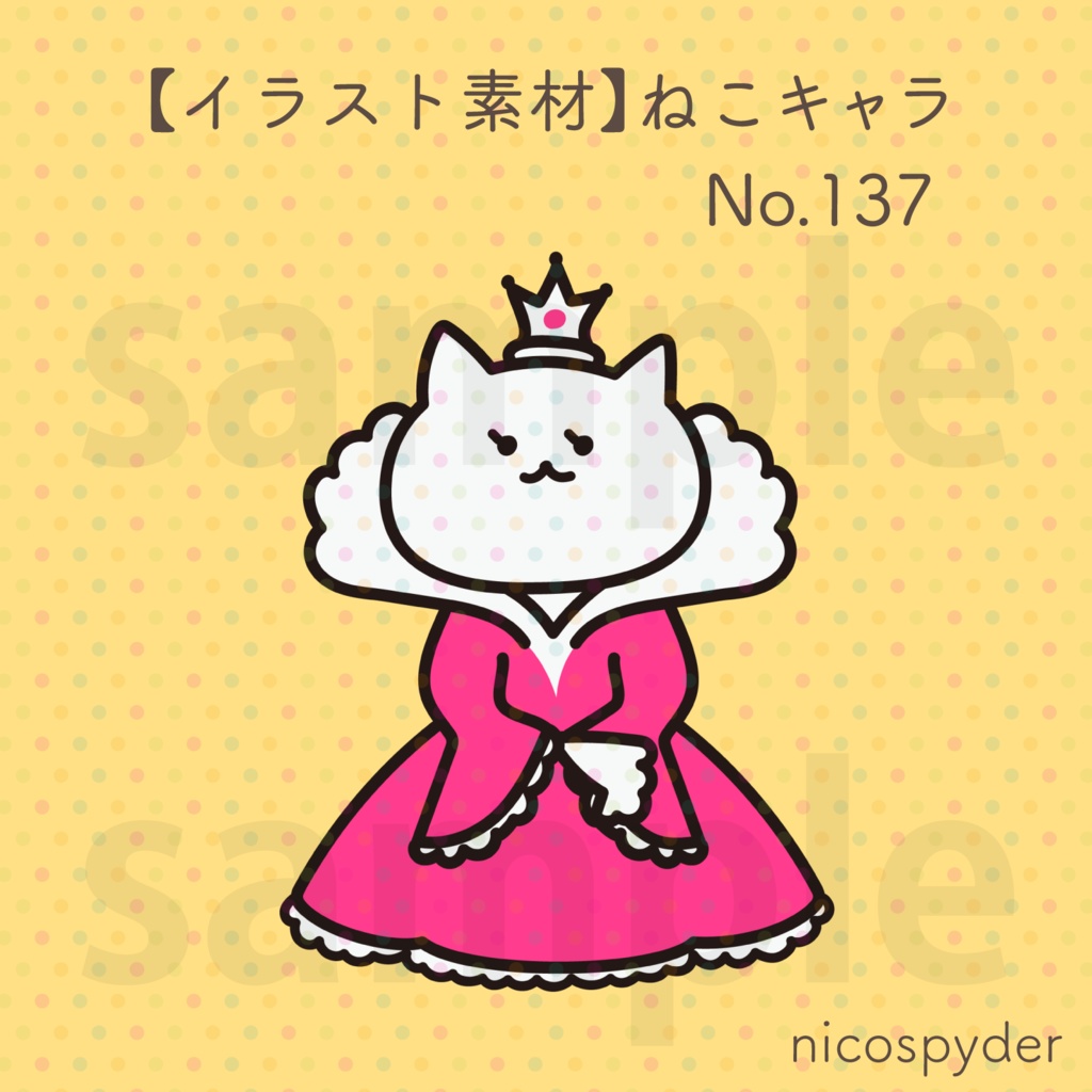 【イラスト素材】ねこキャラ No.137