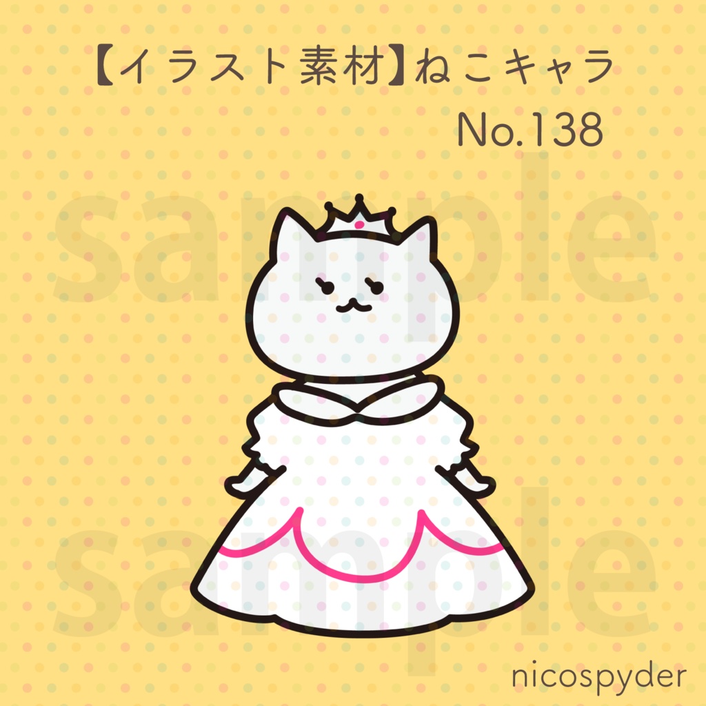【イラスト素材】ねこキャラ No.138