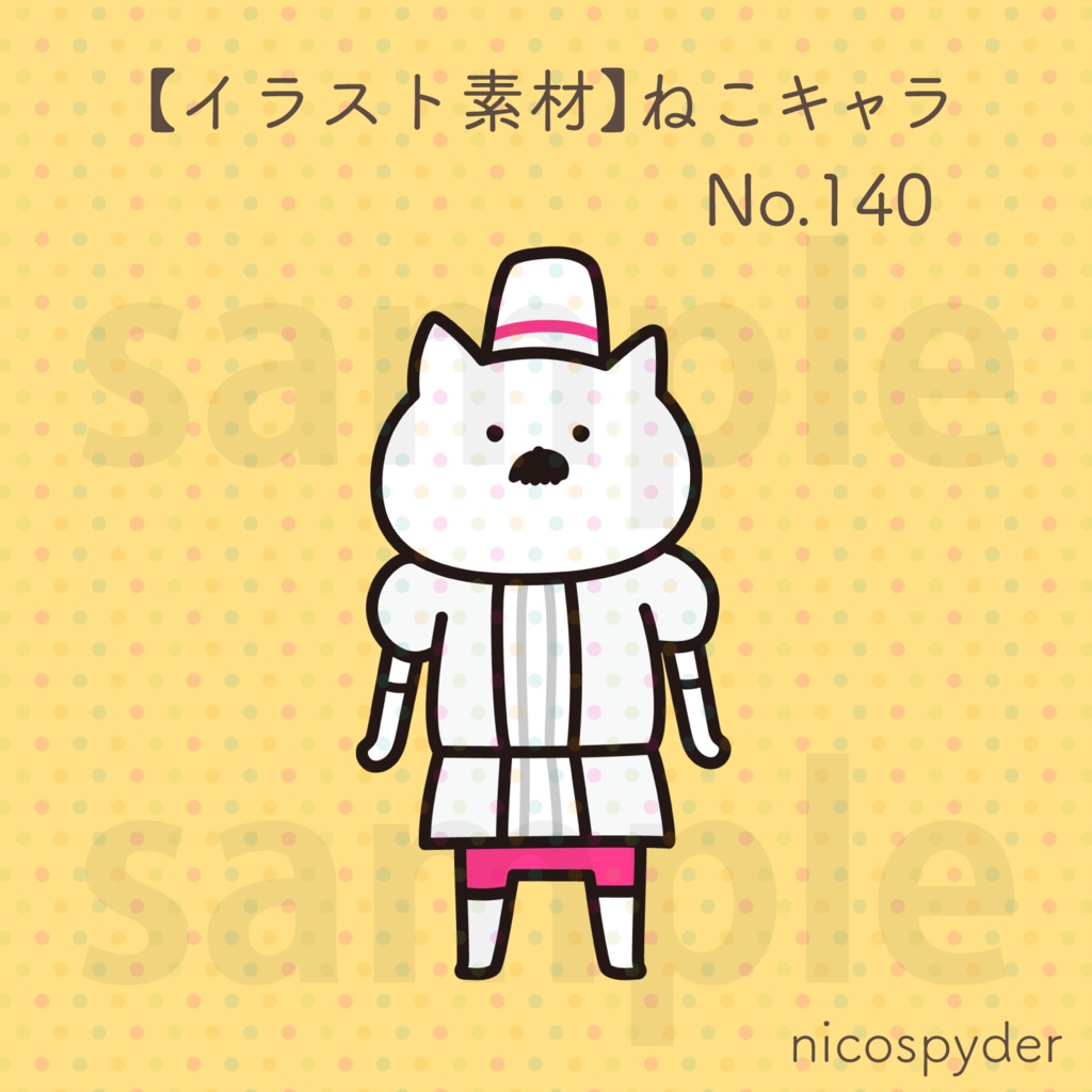 【イラスト素材】ねこキャラ No.140