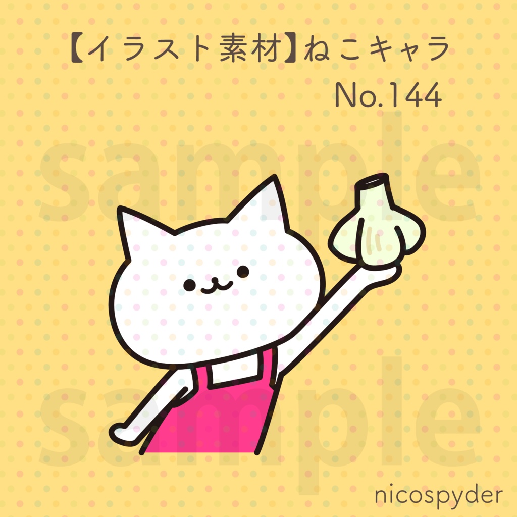 【イラスト素材】ねこキャラ No.144