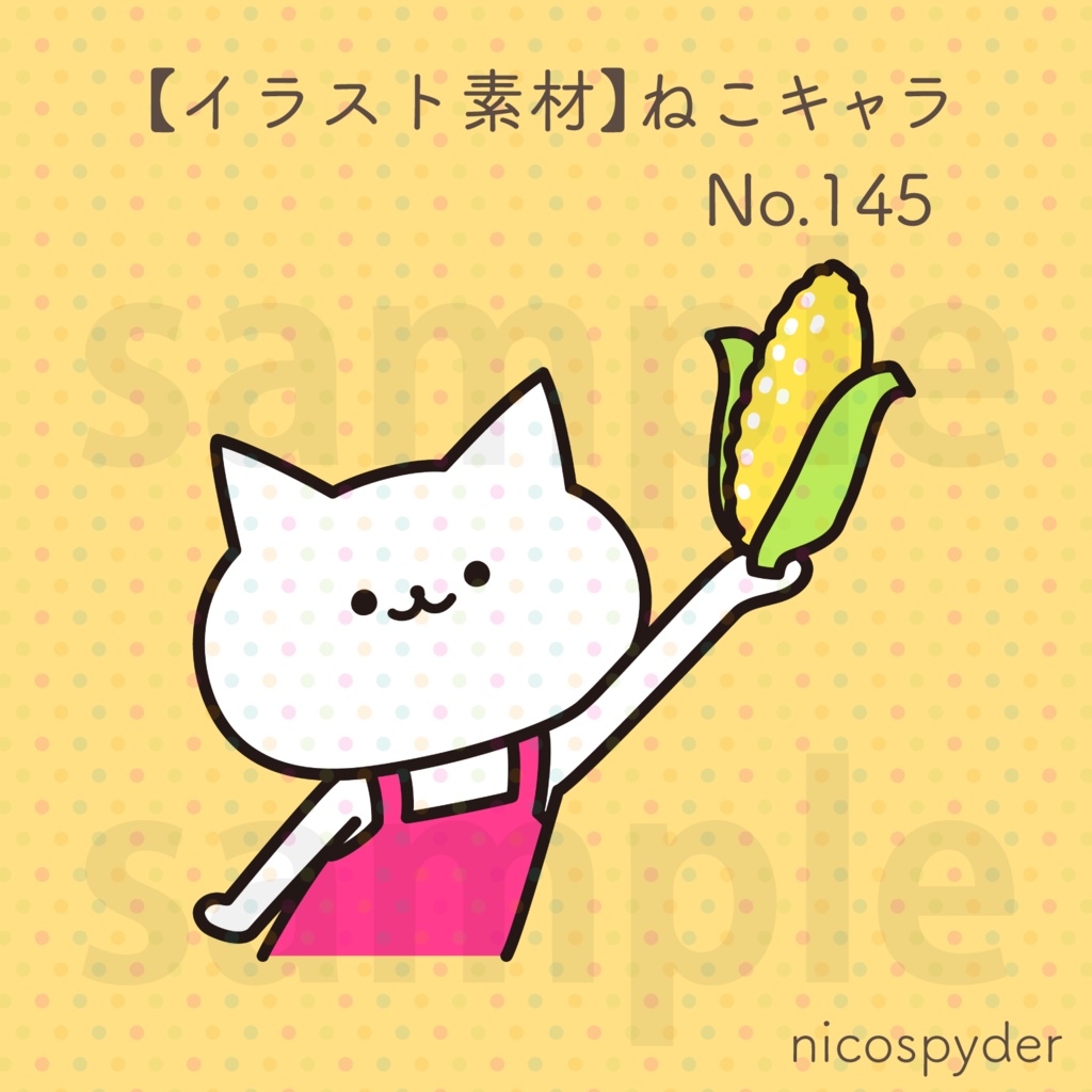 【イラスト素材】ねこキャラ No.145