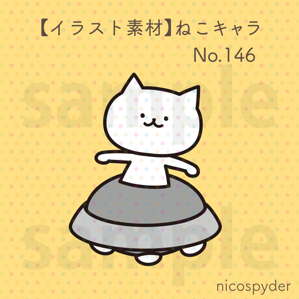 【イラスト素材】ねこキャラ No.146