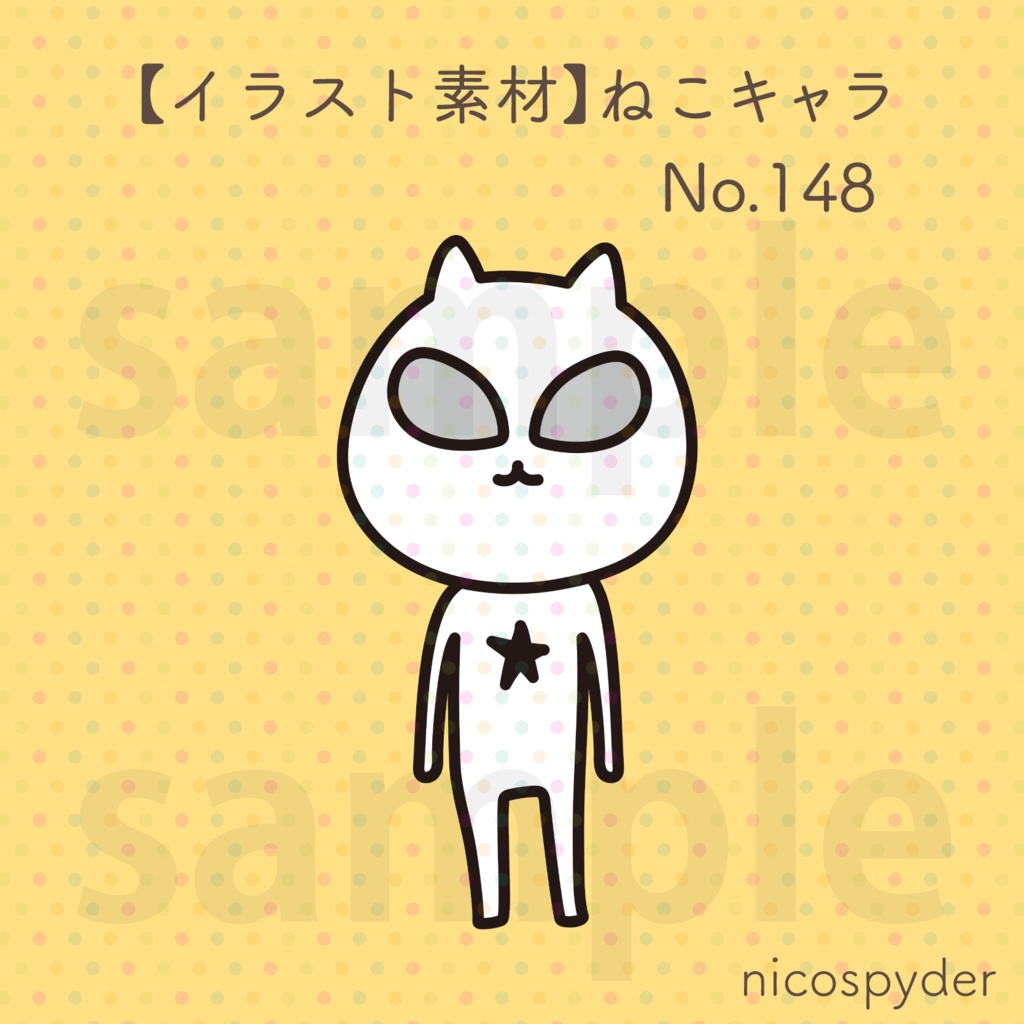 【イラスト素材】ねこキャラ No.148