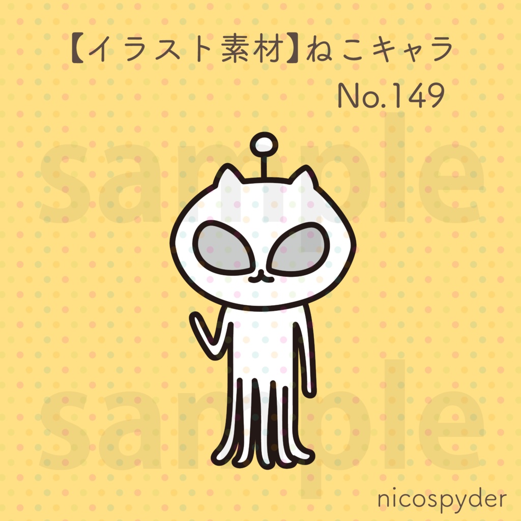 【イラスト素材】ねこキャラ No.149