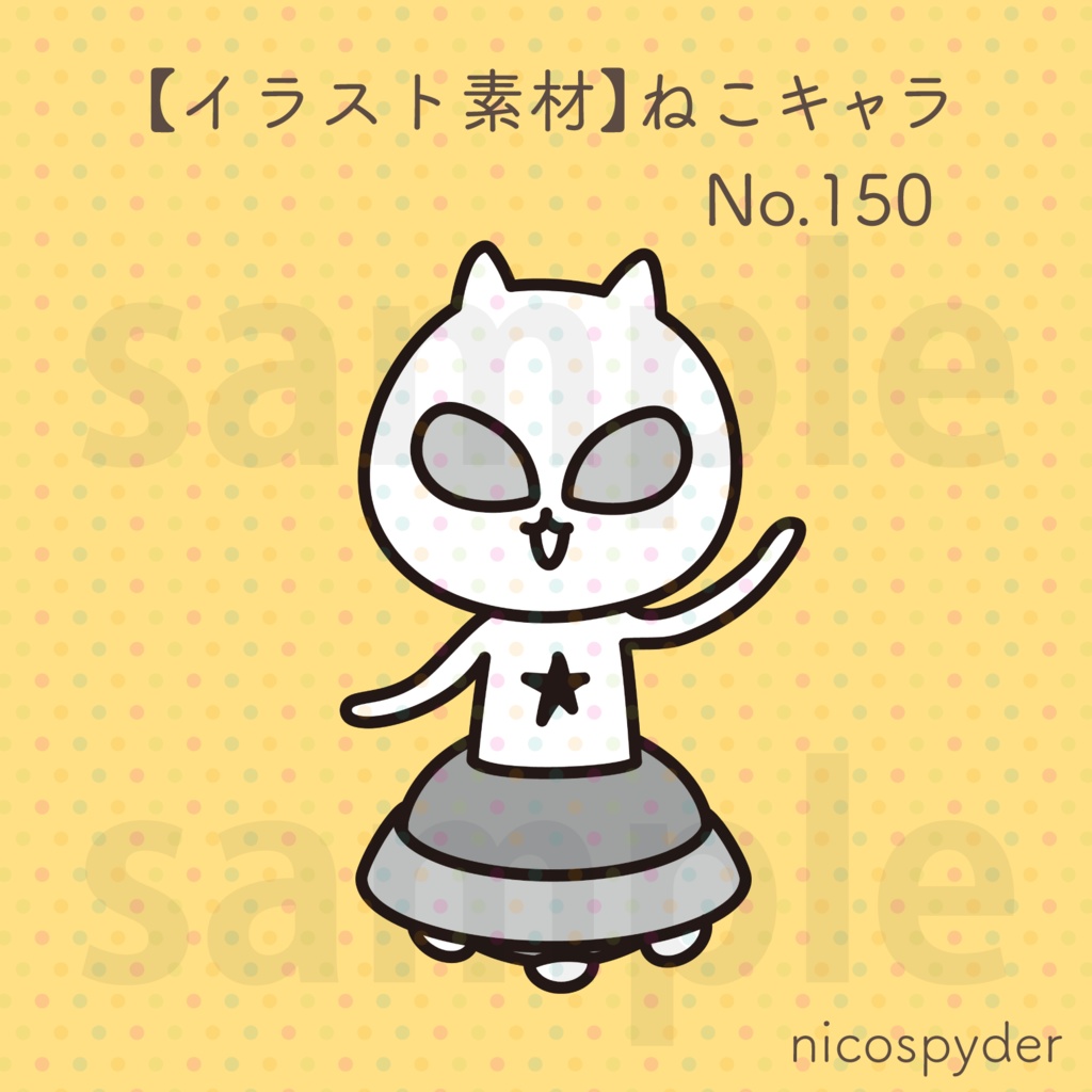 【イラスト素材】ねこキャラ No.150