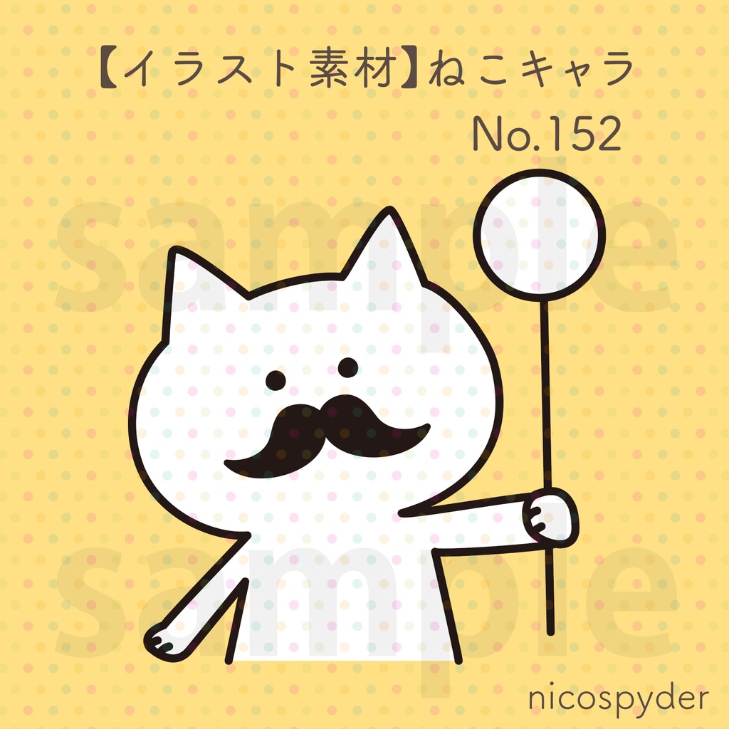 【イラスト素材】ねこキャラ No.152