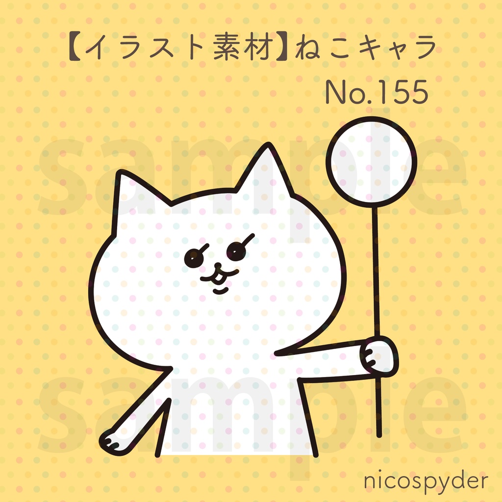 【イラスト素材】ねこキャラ No.155