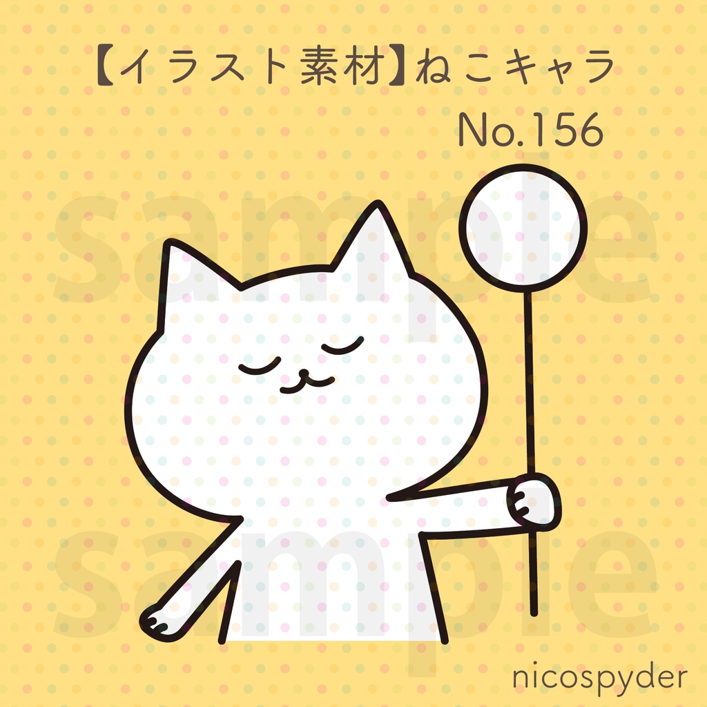 【イラスト素材】ねこキャラ No.156