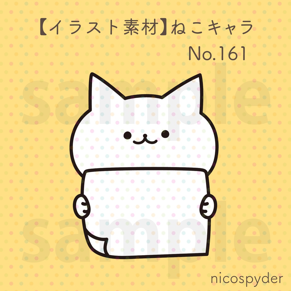【イラスト素材】ねこキャラ No.161
