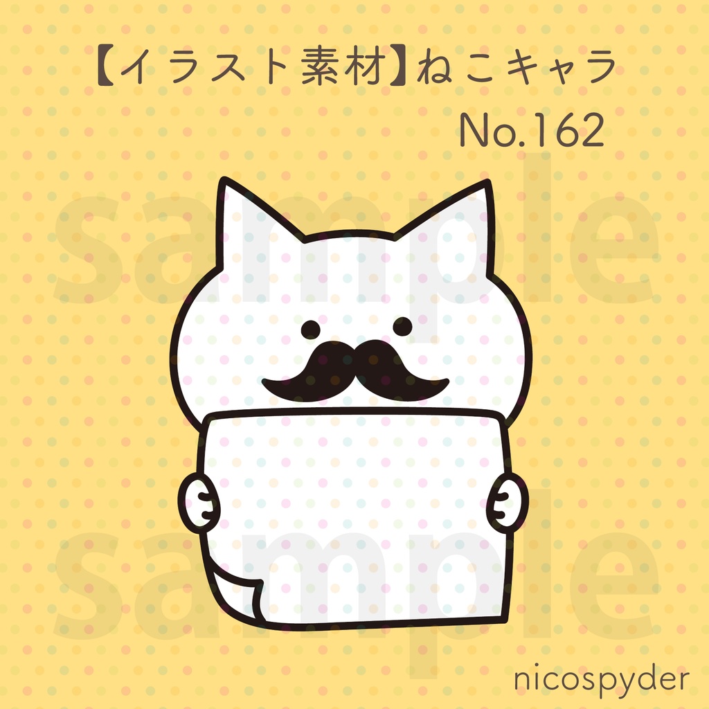 【イラスト素材】ねこキャラ No.162