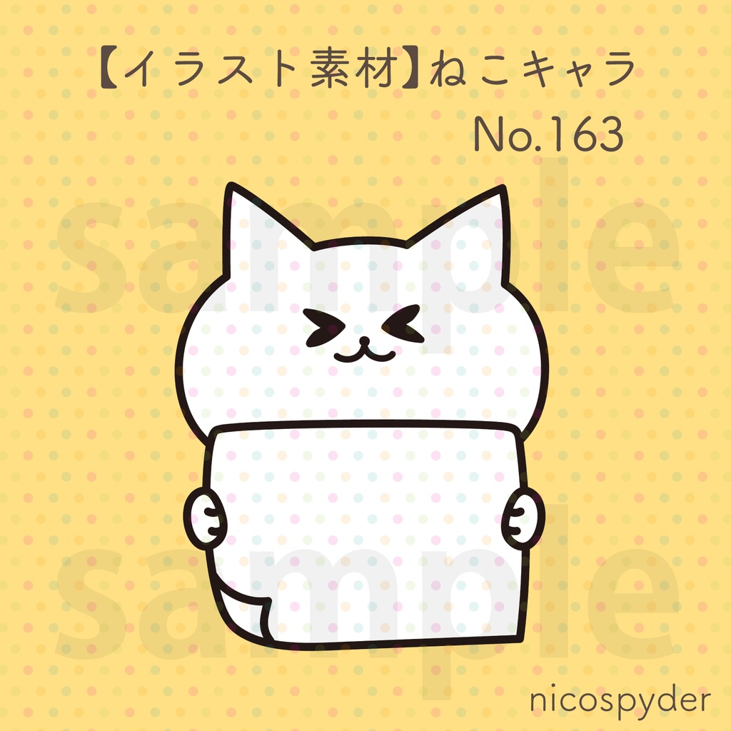 【イラスト素材】ねこキャラ No.163
