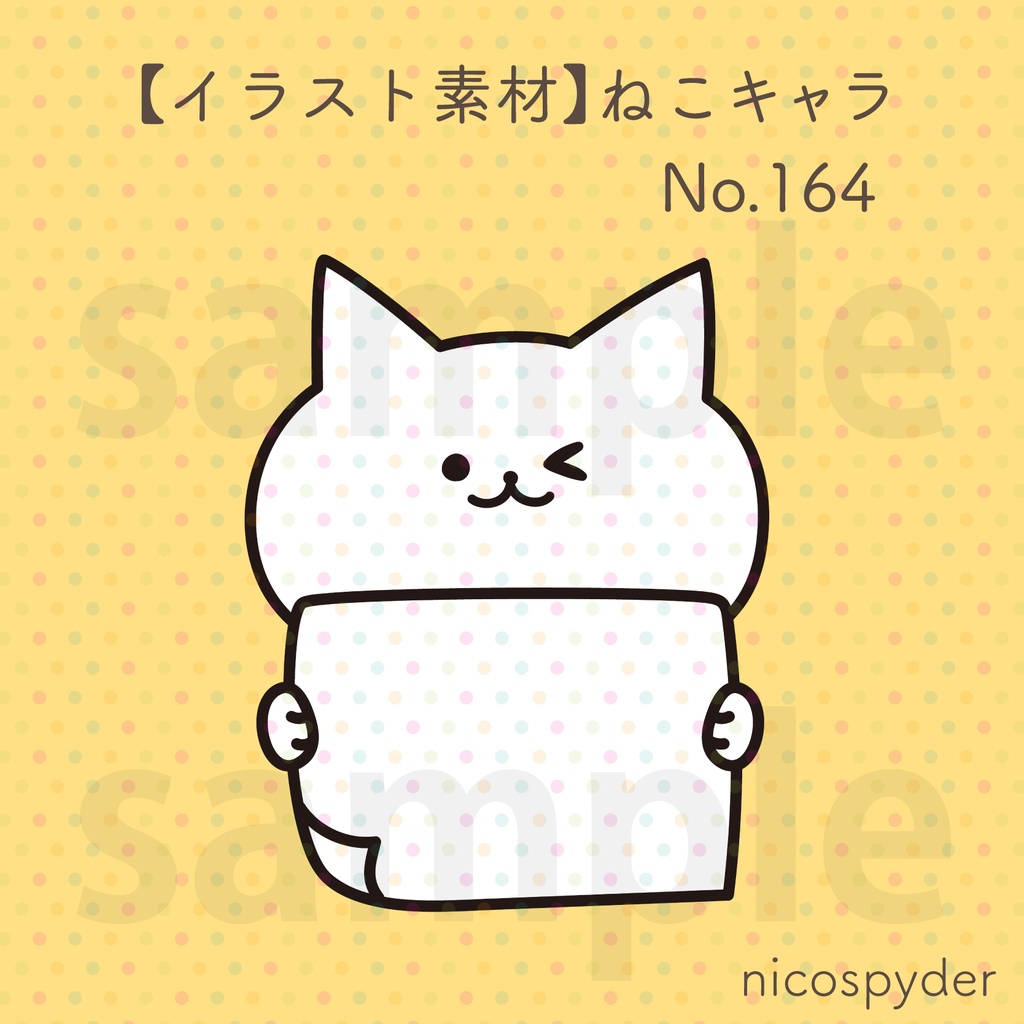 【イラスト素材】ねこキャラ No.164