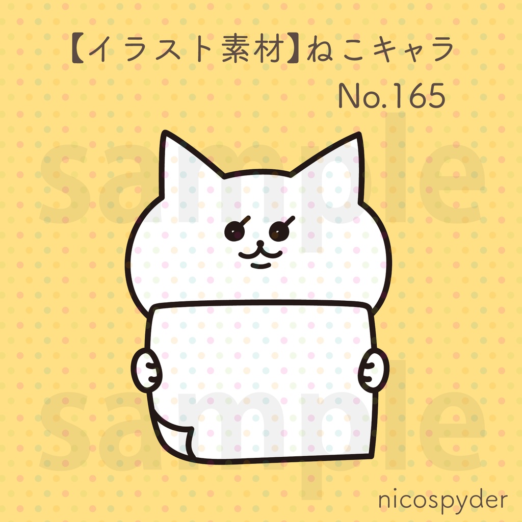 【イラスト素材】ねこキャラ No.165