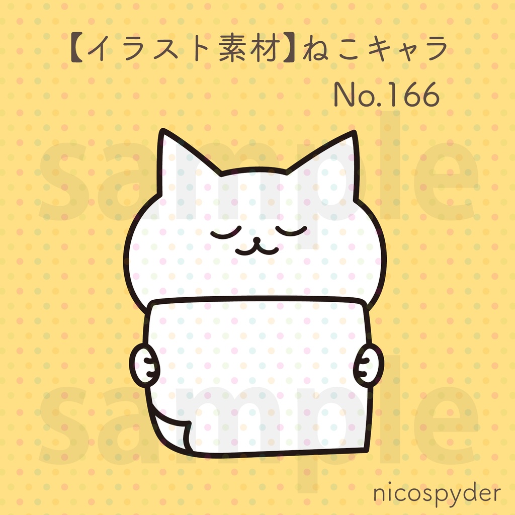 【イラスト素材】ねこキャラ No.166