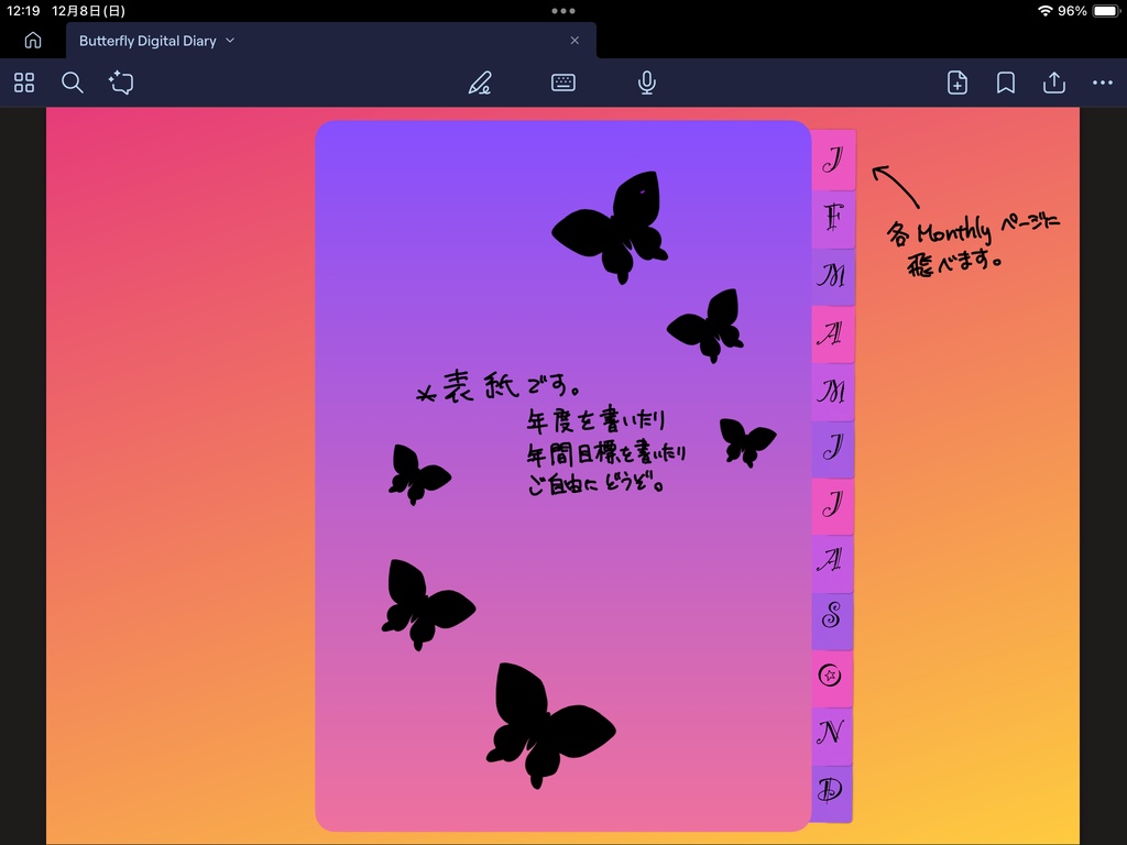 Butterfly デジタルダイアリーBlack