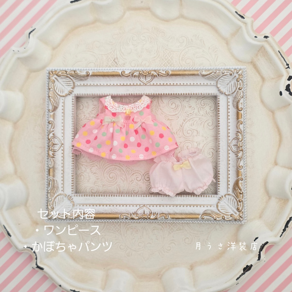 ｢COLORFUL HAPPY POPな小さなぬいのお洋服｣