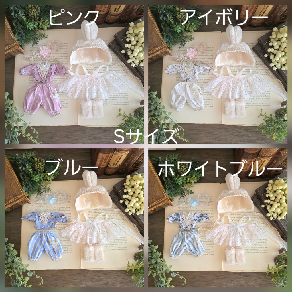ちょっぴりノスタルジックなうさぎの森のお洋服セット