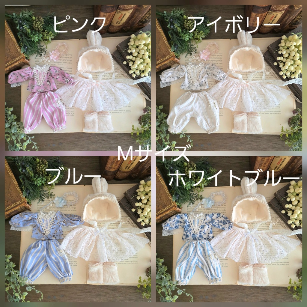 ちょっぴりノスタルジックなうさぎの森のお洋服セット