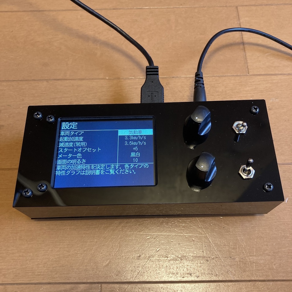 【後継機発売のため販売終了】電車でGOマスコン対応鉄道模型用PWMパワーパック