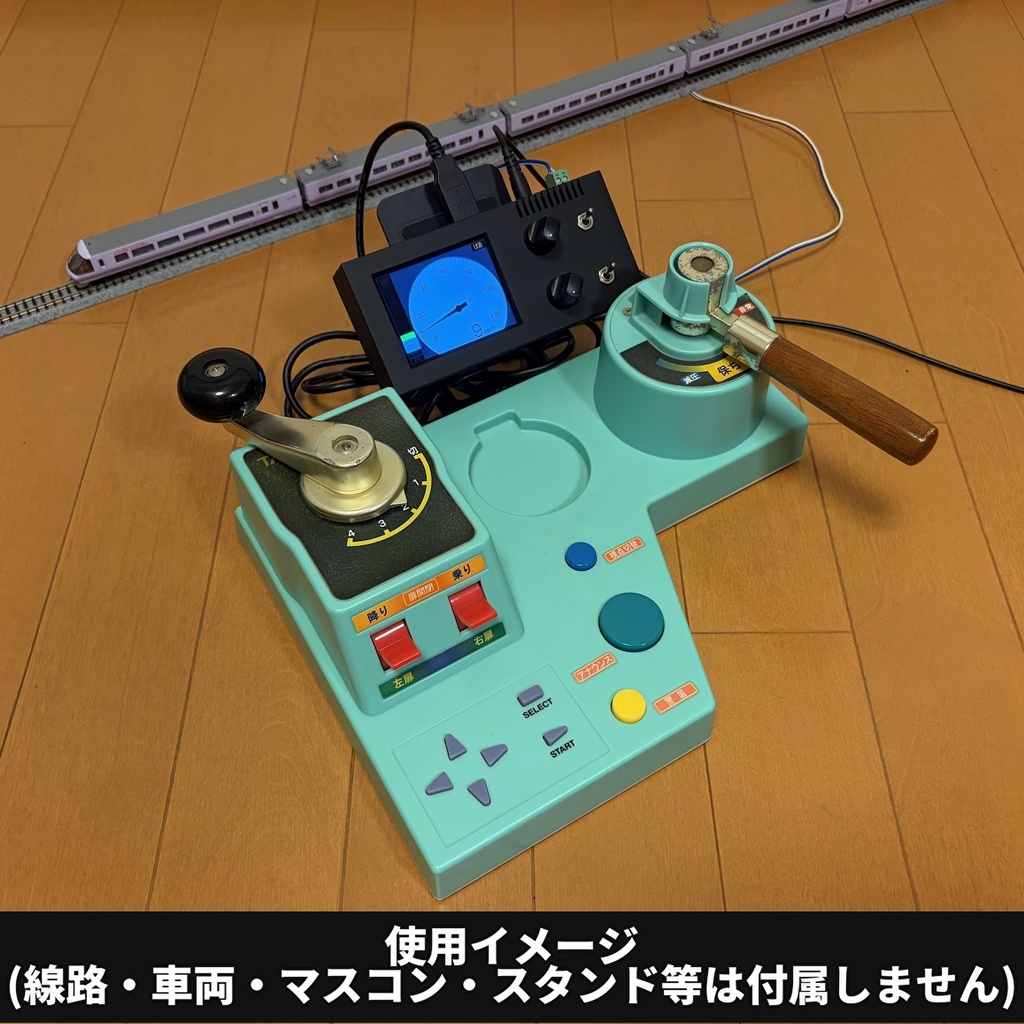 MasconForN 電車でGOコントローラー対応Nゲージ用PWMパワーパック